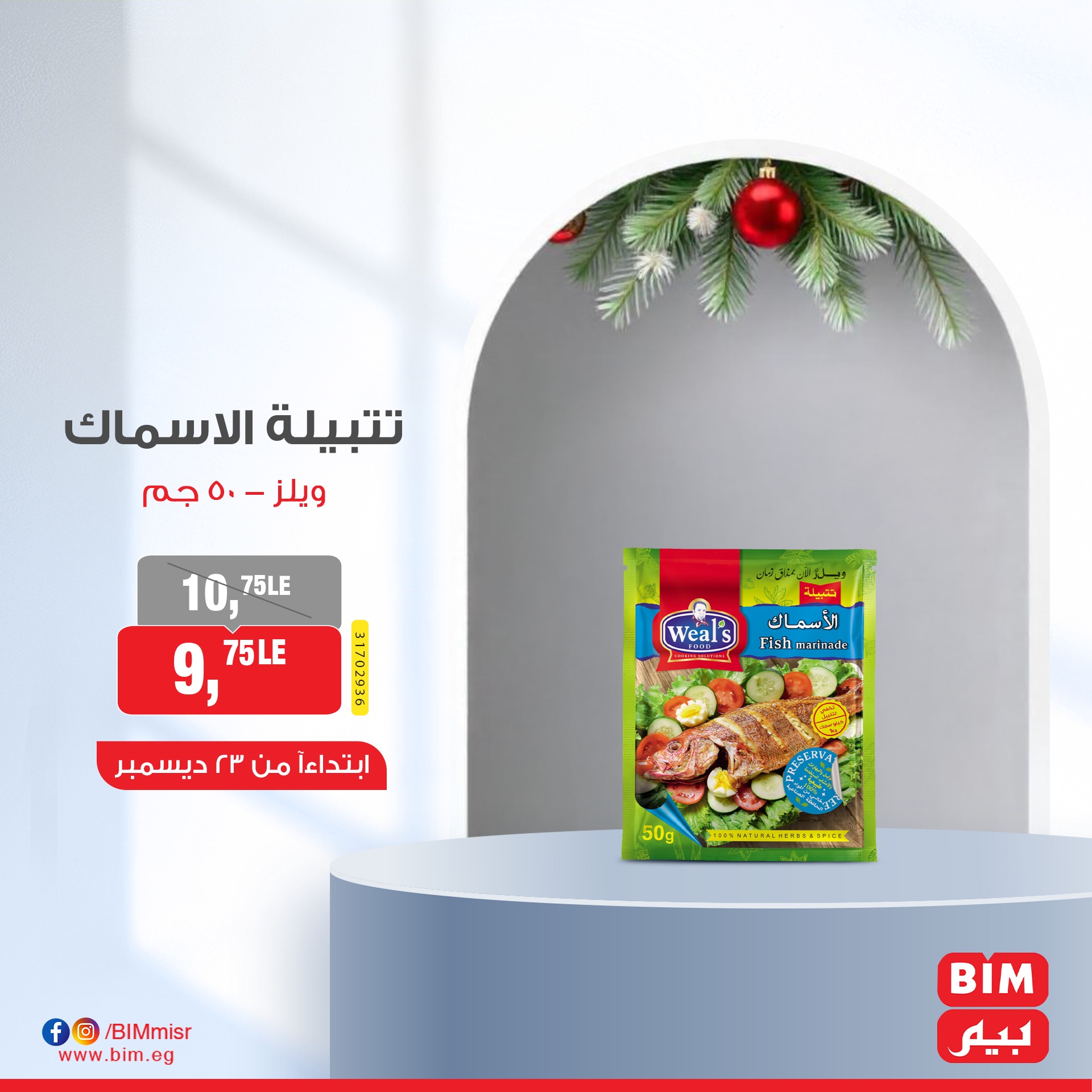 bim offers from 23dec to 23dec 2024 عروض بيم من 23 ديسمبر حتى 23 ديسمبر 2024 صفحة رقم 8